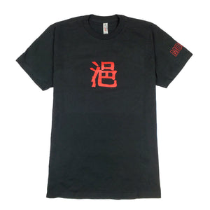 Chinese Character T-shirt