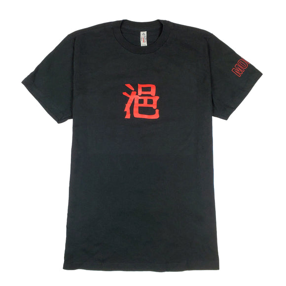 Chinese Character T-shirt